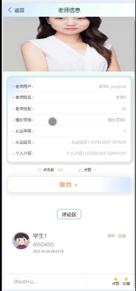 springbootC学院心理健康中心线上咨询小程序---附源码04738