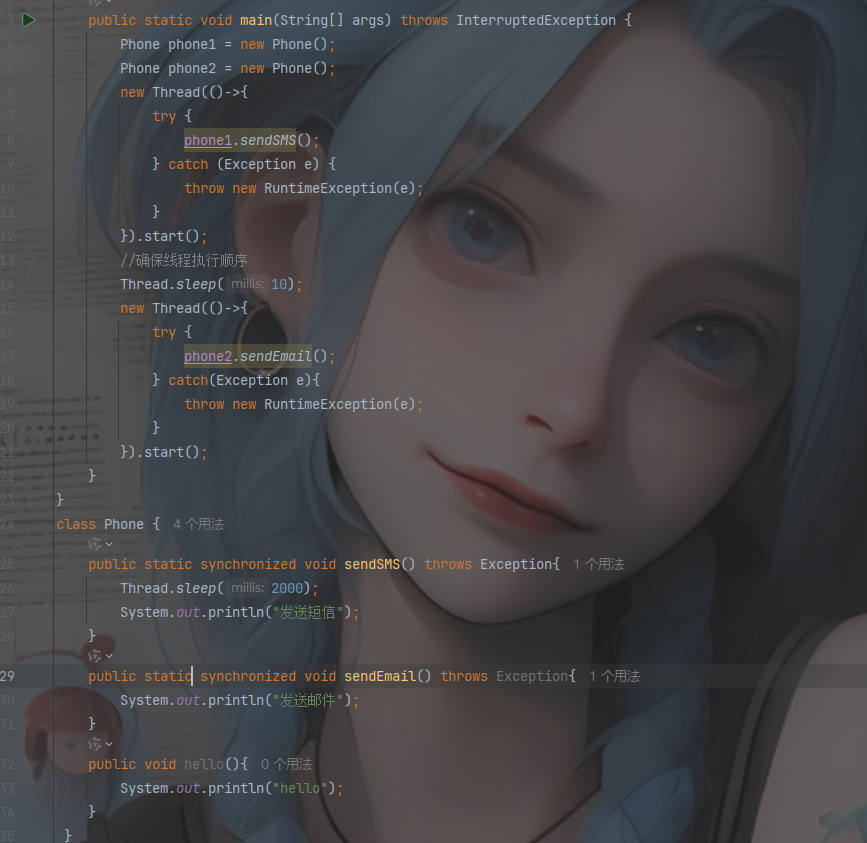 Java中synchronized的神秘面纱