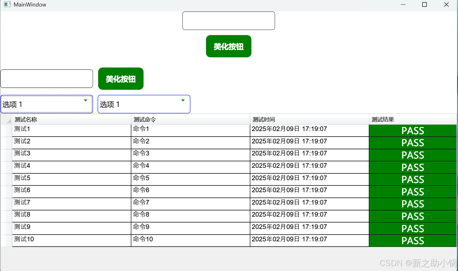 Wpf美化按钮，输入框，下拉框，dataGrid