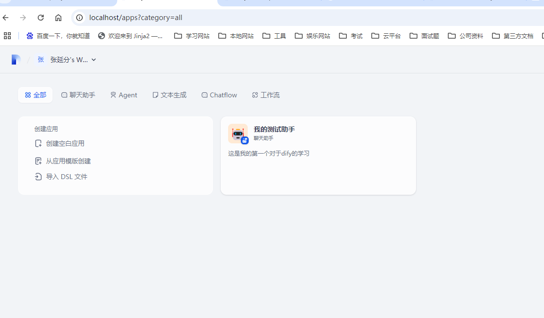 基于windows 使用 Docker 本地化部署Dify_windows docker dify