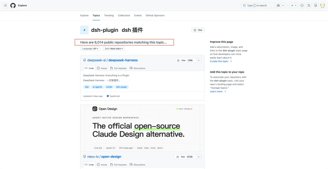 DeepSeek Harness 一切皆插件的架构示意