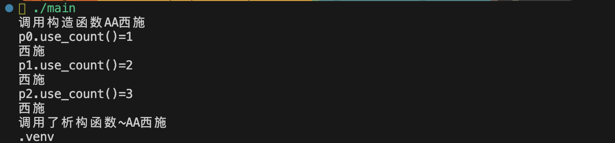 C++智能指针解析