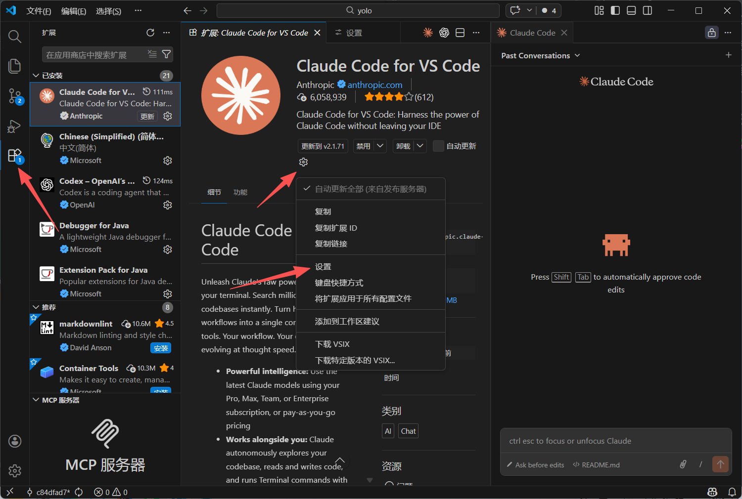 Claude Code for VS Code第三方claude接入-CSDN博客