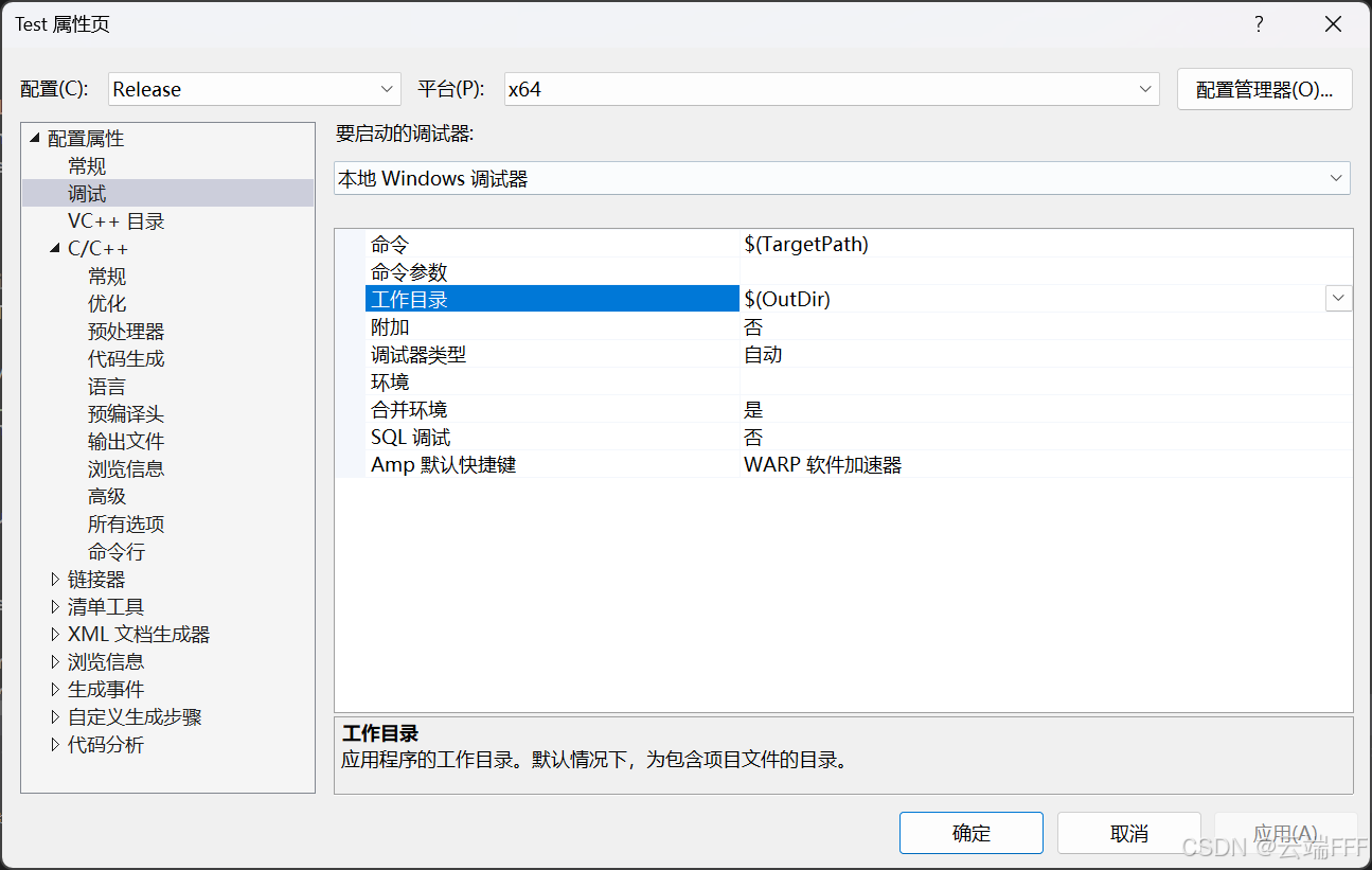 VS2015 + OpenCV + OnnxRuntime-Cpp + YOLOv8 部署