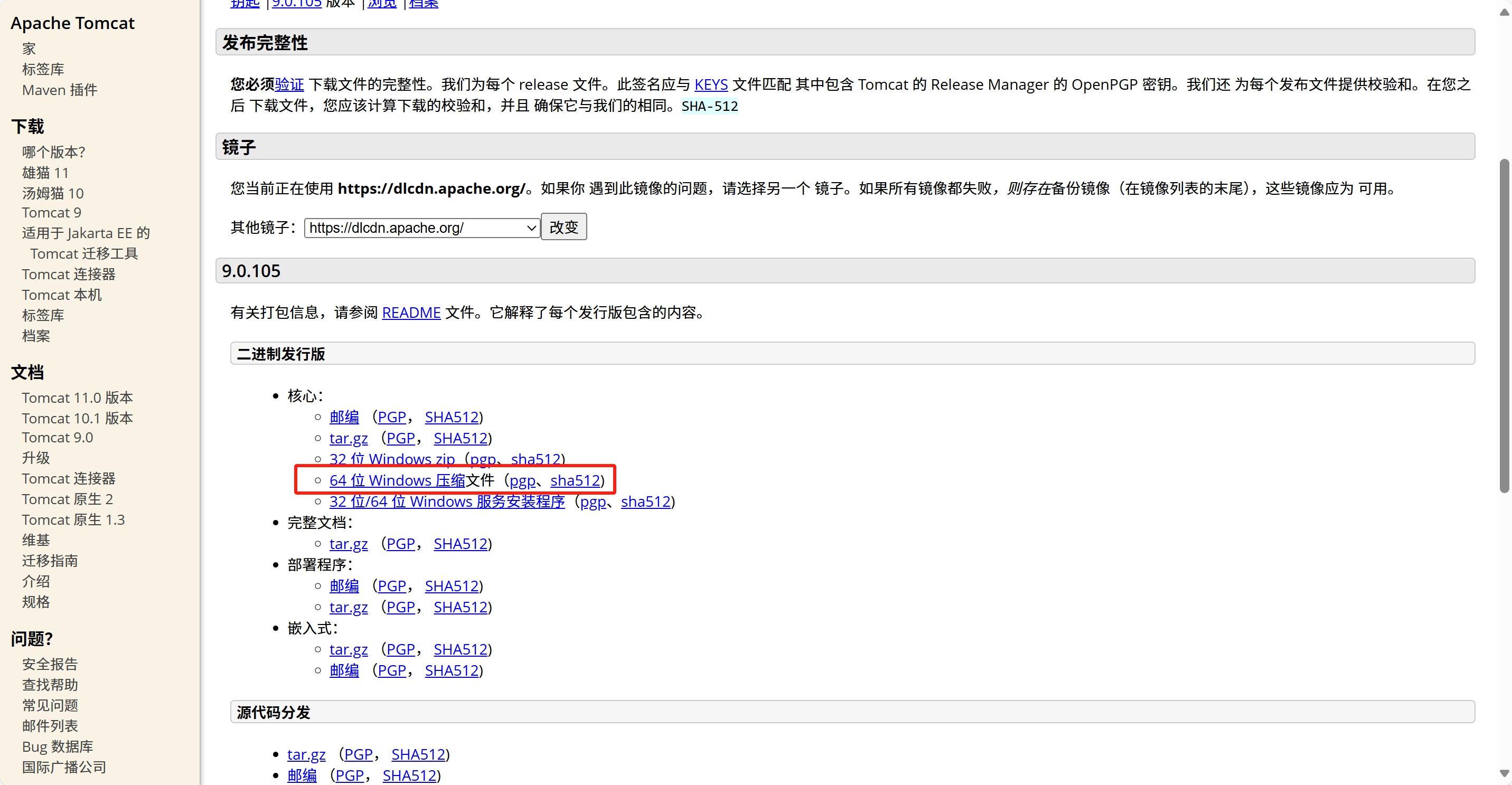 tomcat配置，tomcat配置文件