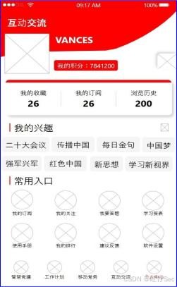 2026年广东省职业院校技能大赛中职组“移动应用与开发“赛项样题（三）_移动应用与开发赛项 《时代楷模》教程-CSDN博客