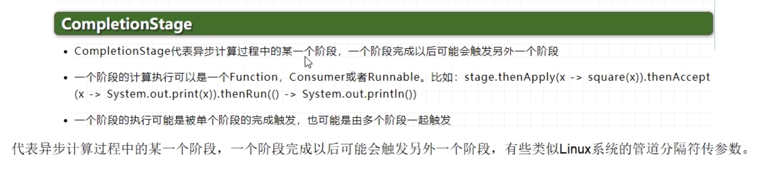 Java并发编程之 CompletableFuture 详解-CSDN博客