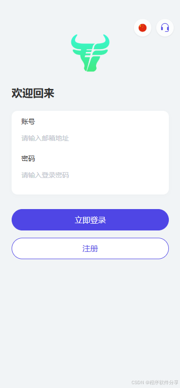 多语言养殖投资系统/养牛投资返利/签到/前端VUE