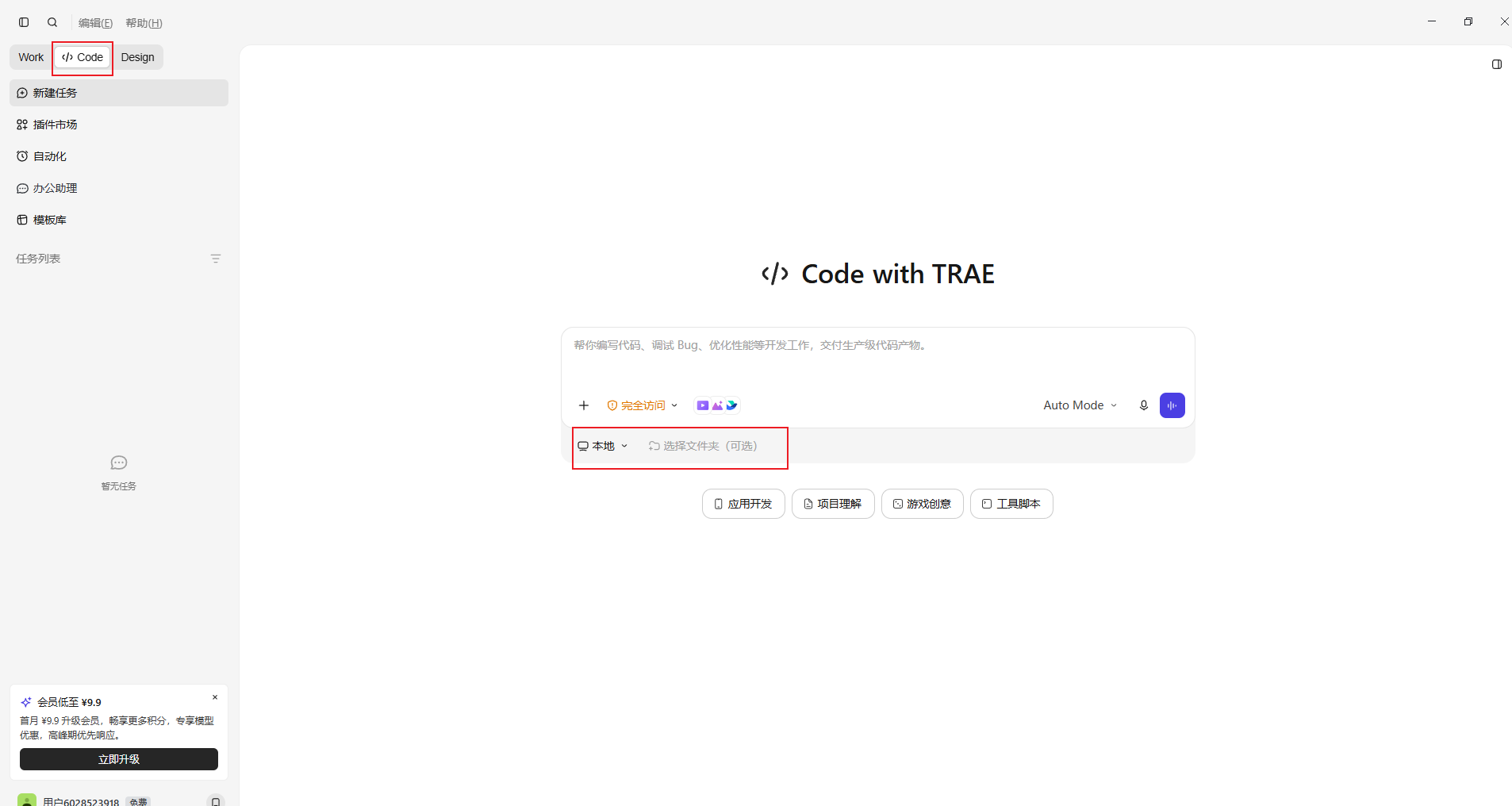 traework-login
