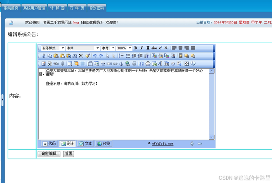 本节对系统前台主要功能设计进行详细的说明。