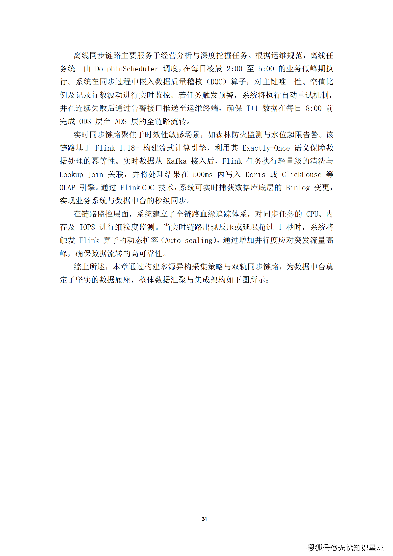 新型智慧城市建设方案_34.png
