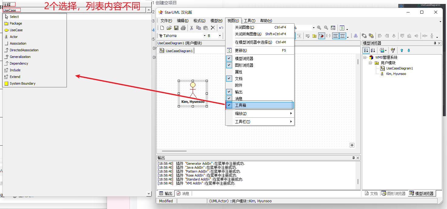 使用StartUML创建用例图_start uml画用例图视频-CSDN博客
