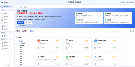 [问知AI网站] www.siwey.xin