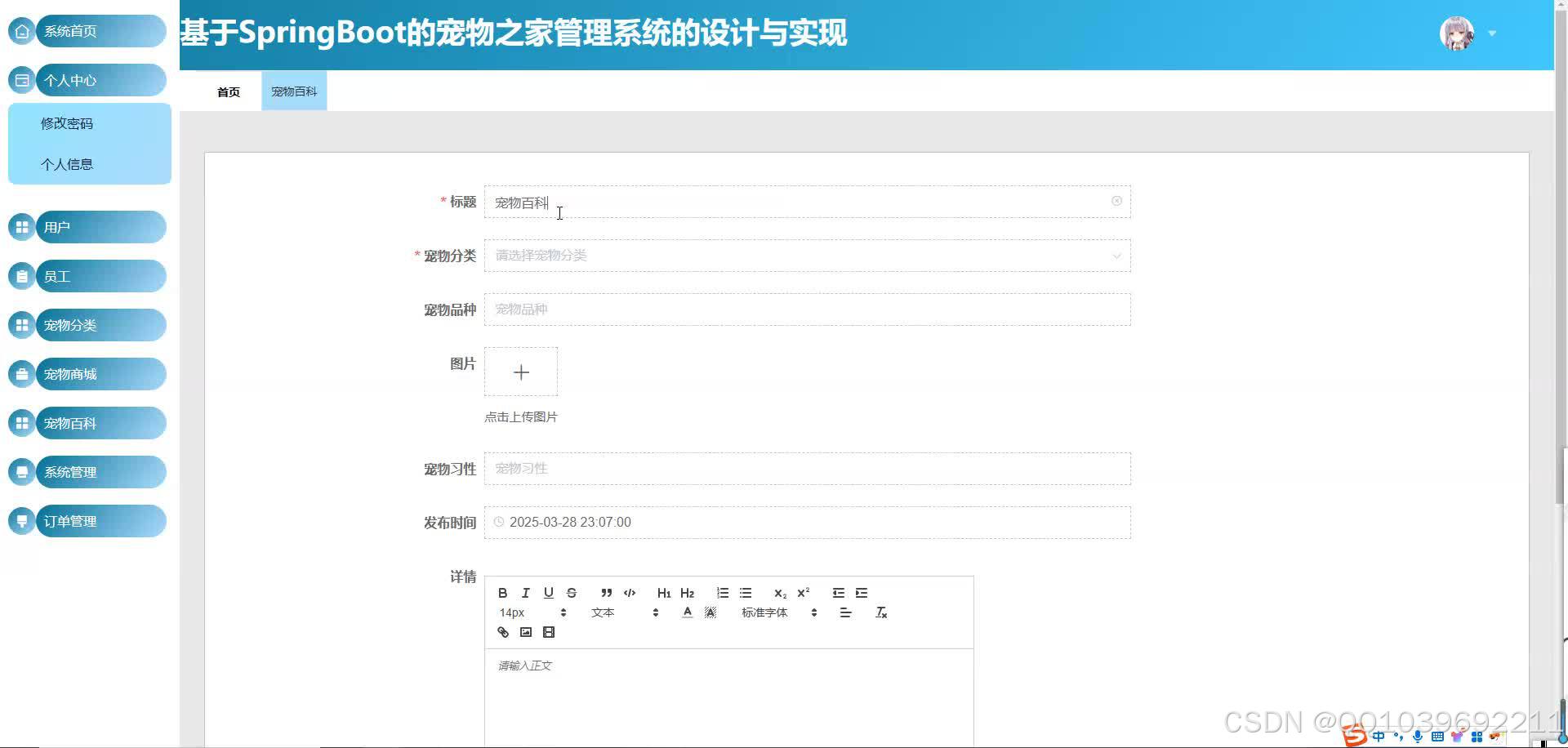 请添加图片描述
