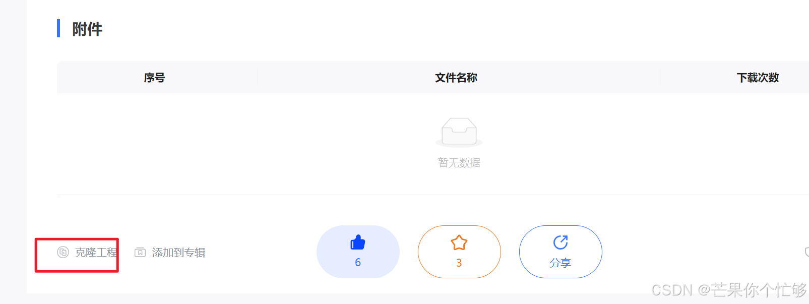如何将嘉立创开源广场文件导入自己的嘉立创编辑器