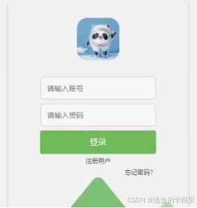 图5-1登录界面图
