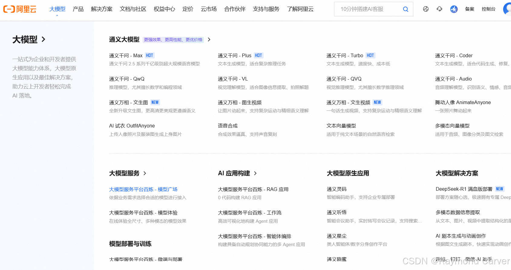 Cursor接入自定义大模型