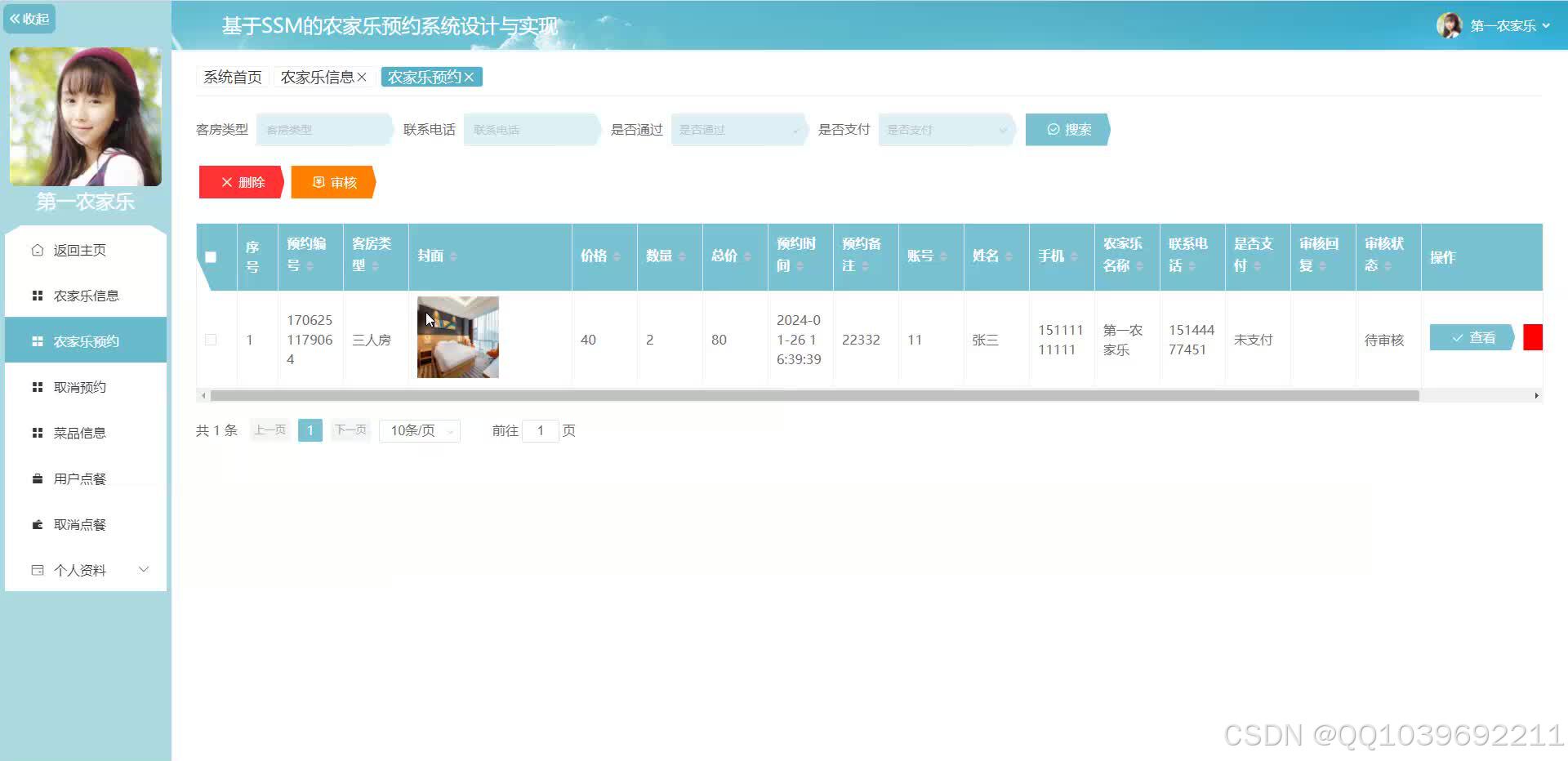 请添加图片描述