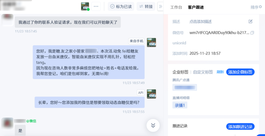 AI客服自动迎宾+自动打标签