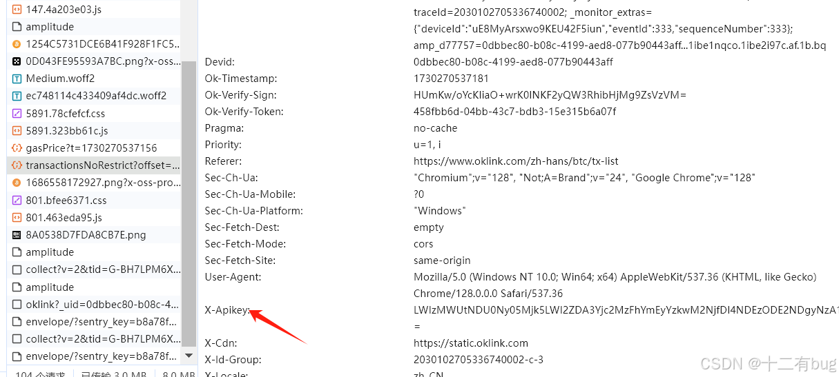 js逆向btc网络的x-apikey_oklink x-apikey-CSDN博客