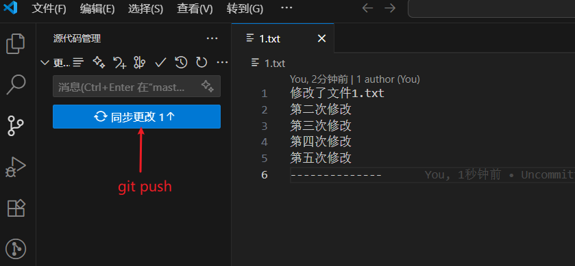 Git实用技巧（工作笔记一）_自己的分支怎么推送给远程master