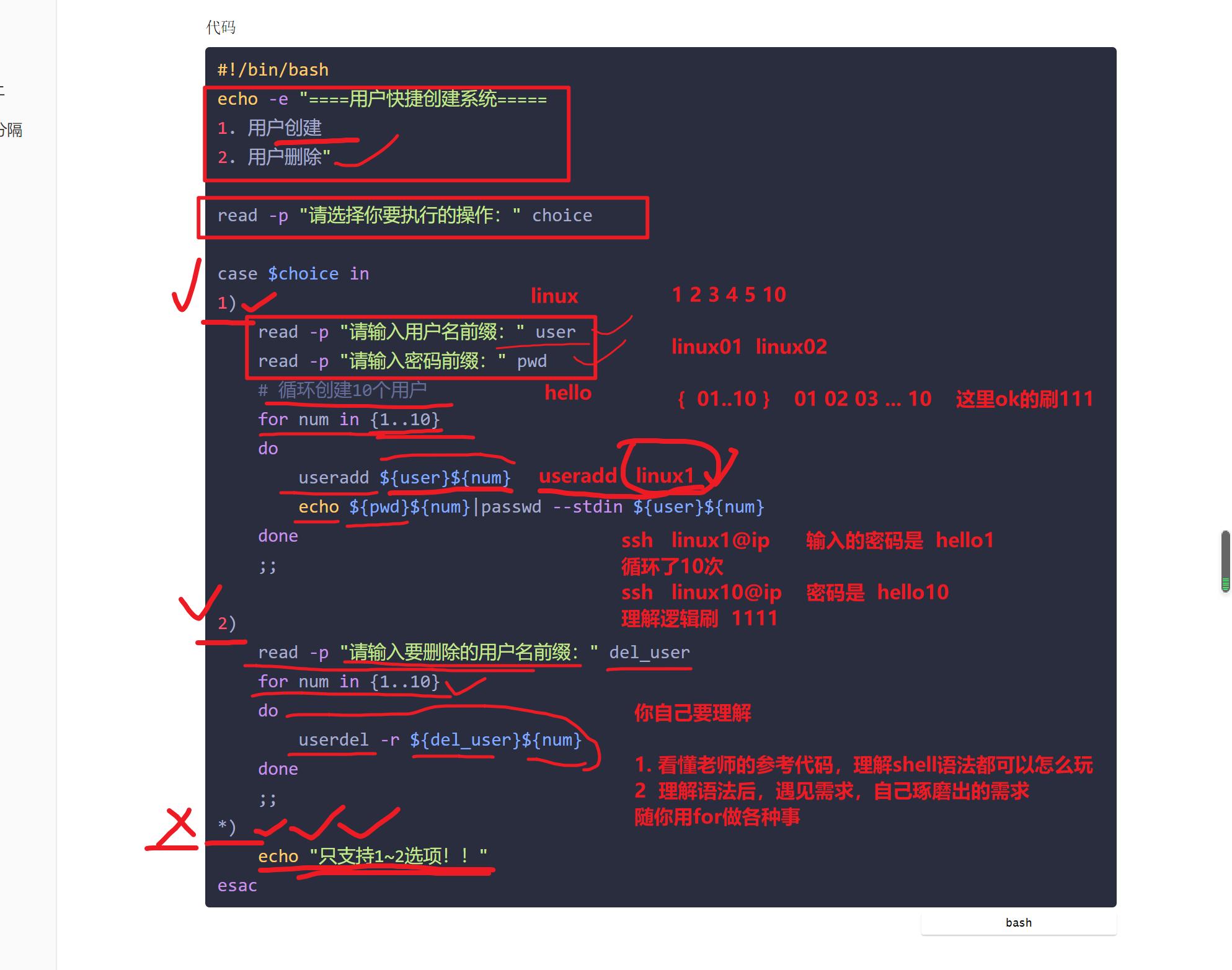 shell script for loop syntax | shell script for loop... shell脚本之循环语句(for、while)_shell for循环-CSDN博客