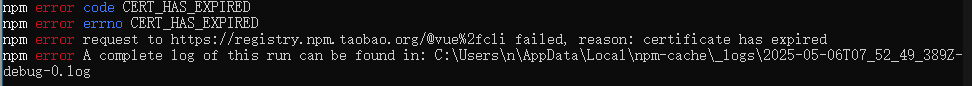 npm error request to https://registry.npm.taobao.org/@vue%2fcli failed ...