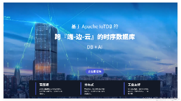 大数据时代时序数据库选型指南:为何Apache IoTDB是最优解封面图