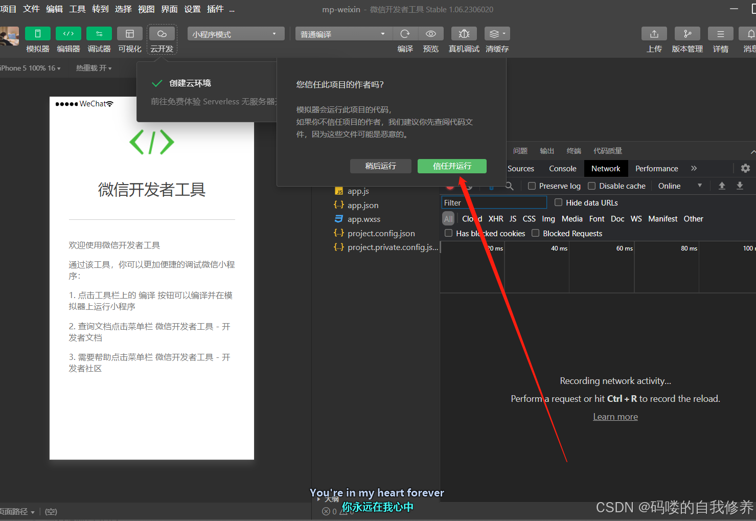 uniapp 打包发布小程序的流程指引_uniapp 打包小程序