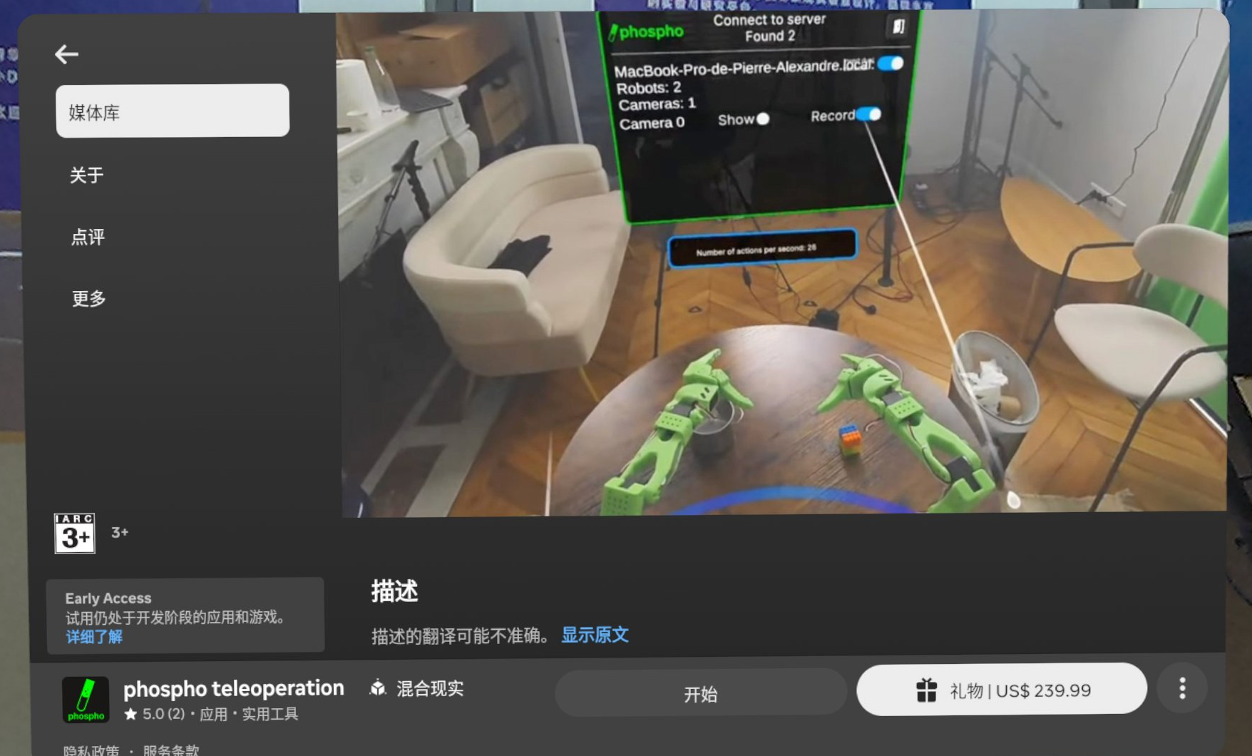 使用VR遥操控制soarm101机械臂采集数据