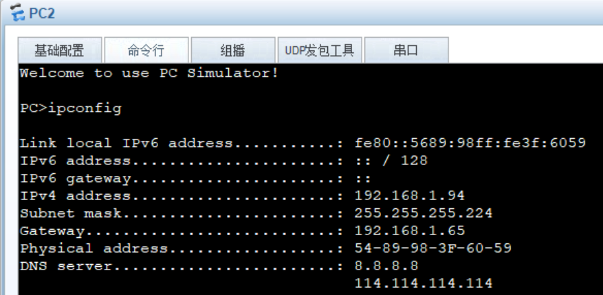 HCIA综合实验_ip address 12.1.1.1 8