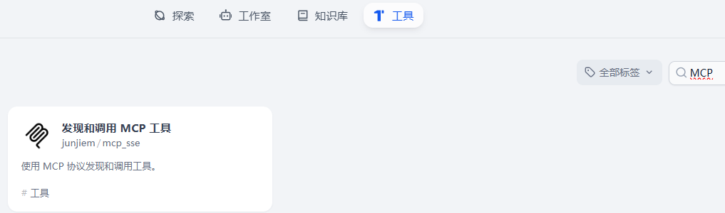 工具