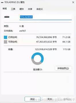 特斯拉(Tesla)行车记录仪视频删除的恢复方法