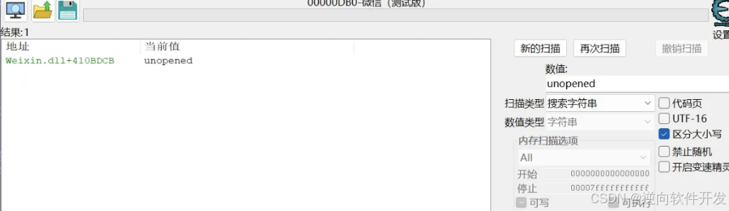 微信4.0聊天记录数据库文件解密分析