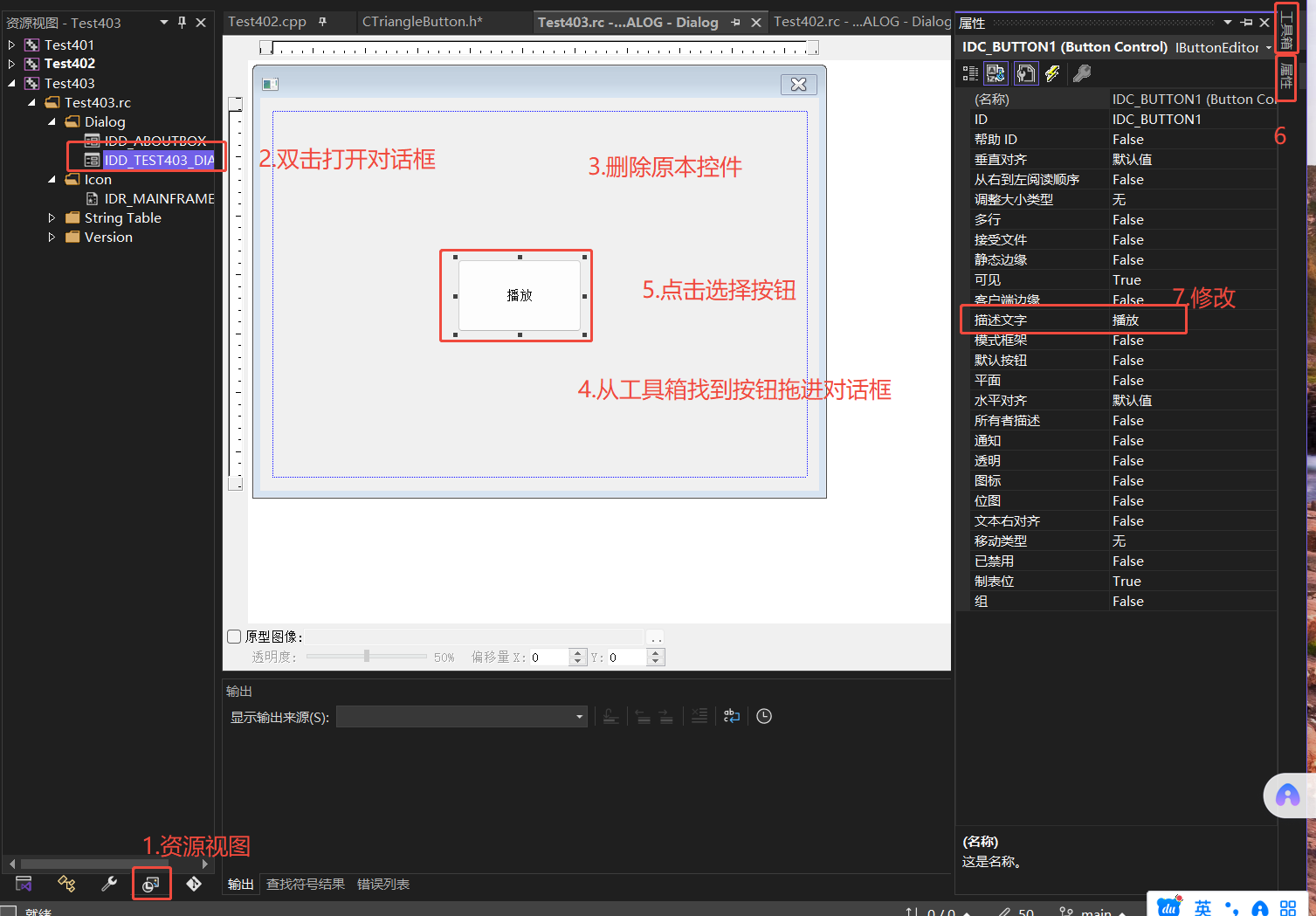 [例 4.3]实现一个三角形按钮_c++ 创建按钮-CSDN博客