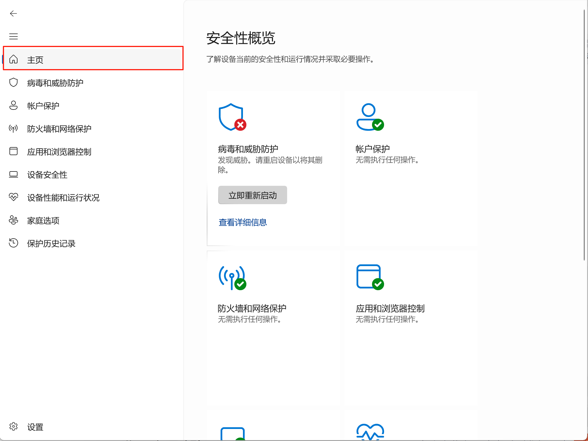 如何正确关闭Win11defender安全中心_win11关闭安全中心
