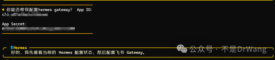 飞书接入