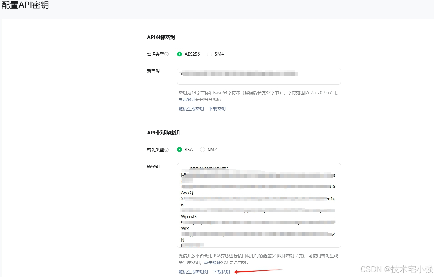 微信服务端api签名加解密整合到实际业务的完整攻略_微信api敏感字段解密-CSDN博客