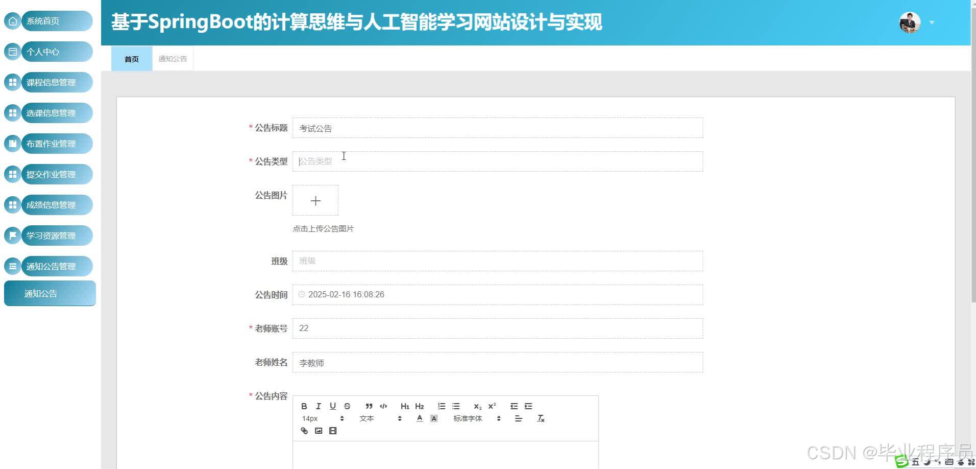 请添加图片描述