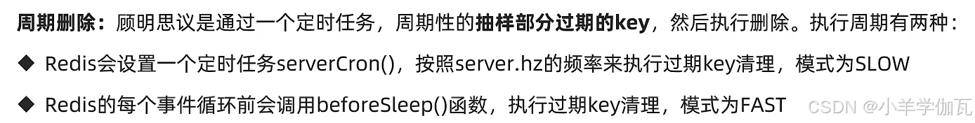 【Redis】——原理篇——网络模型（带你深入理解Redis的网络模型，手撕LRU,LFU算法！）_redis lru