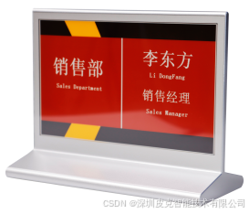 E:\SYNC\产品设计\产品PNG\四色会议桌牌.png四色会议桌牌