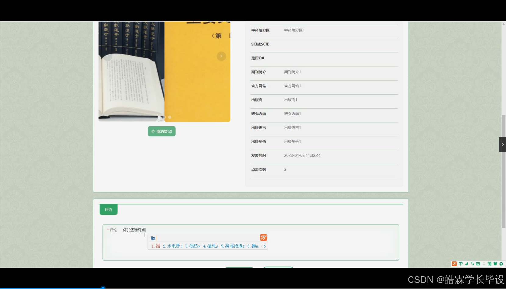 python+flask计算机毕业设计高校专业建设管理系统(程序+开题+论文)-CSDN博客