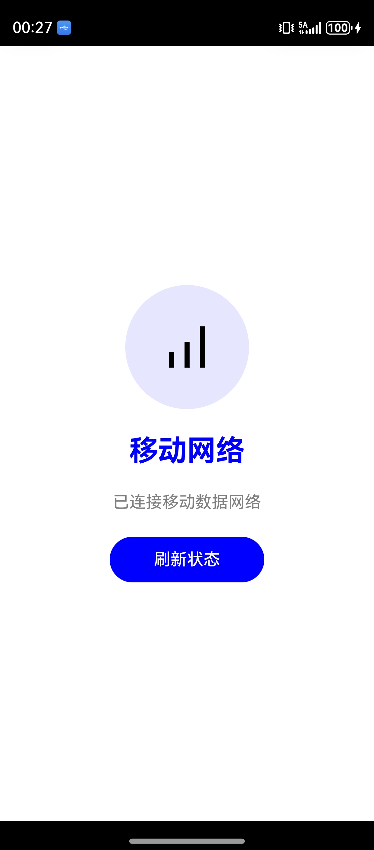 移动网络状态识别