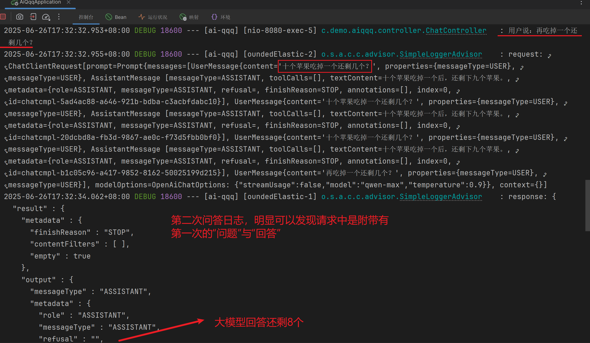 【SpringAI篇02】：实现连续对话（上下文记忆功能+会话隔离）_spring ai 会话记忆