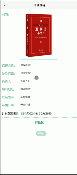 可白嫖源码--法律咨询服务平台微信小程序设计与实现 （案例分析）-附源码