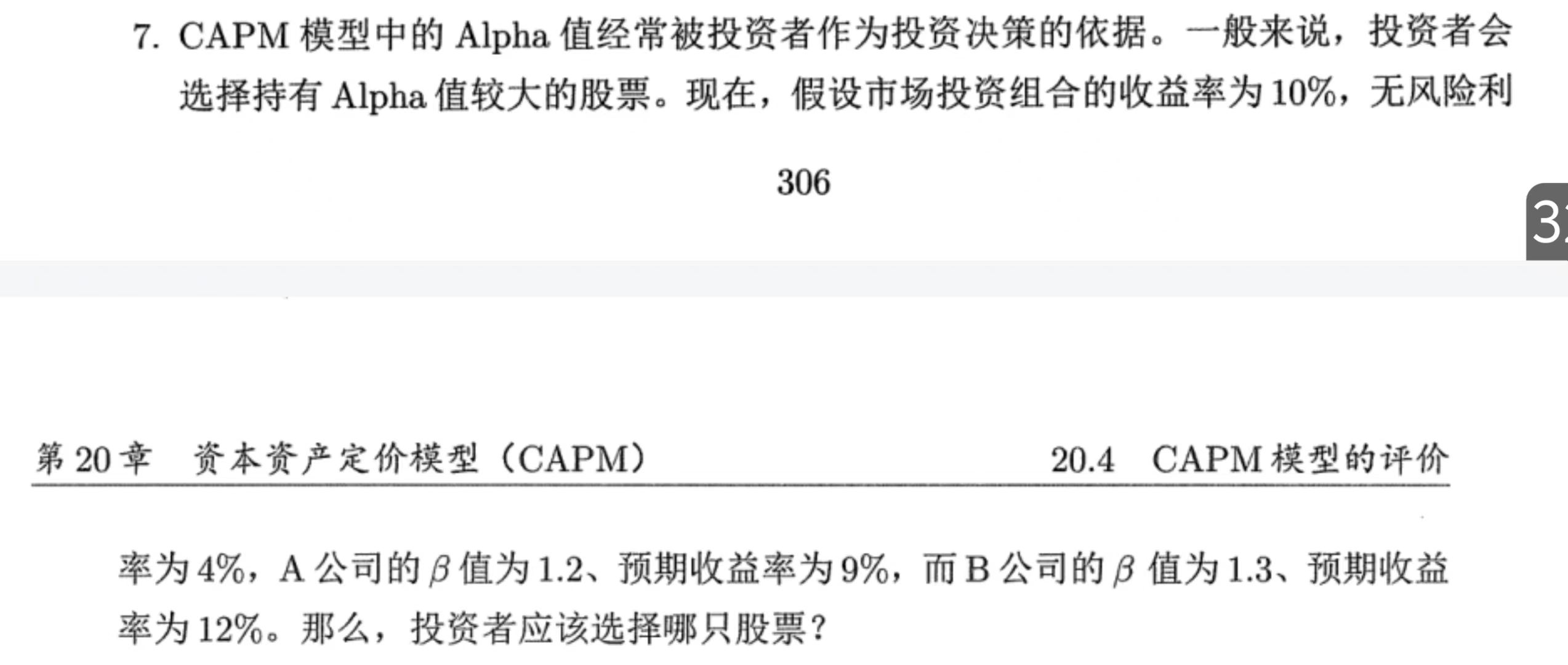python量化投资期末复习_量化编程题-CSDN博客