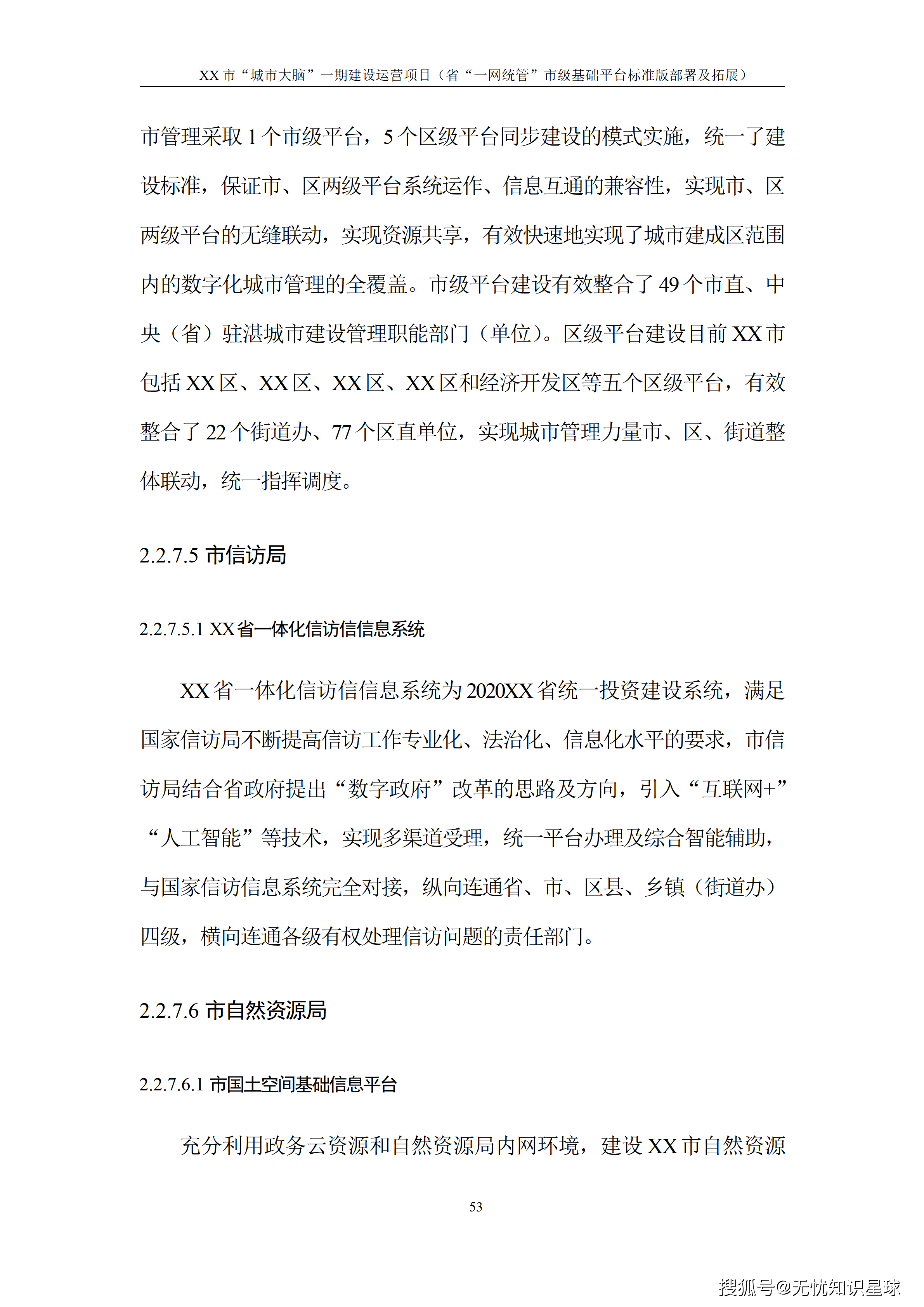 文章配图-58
