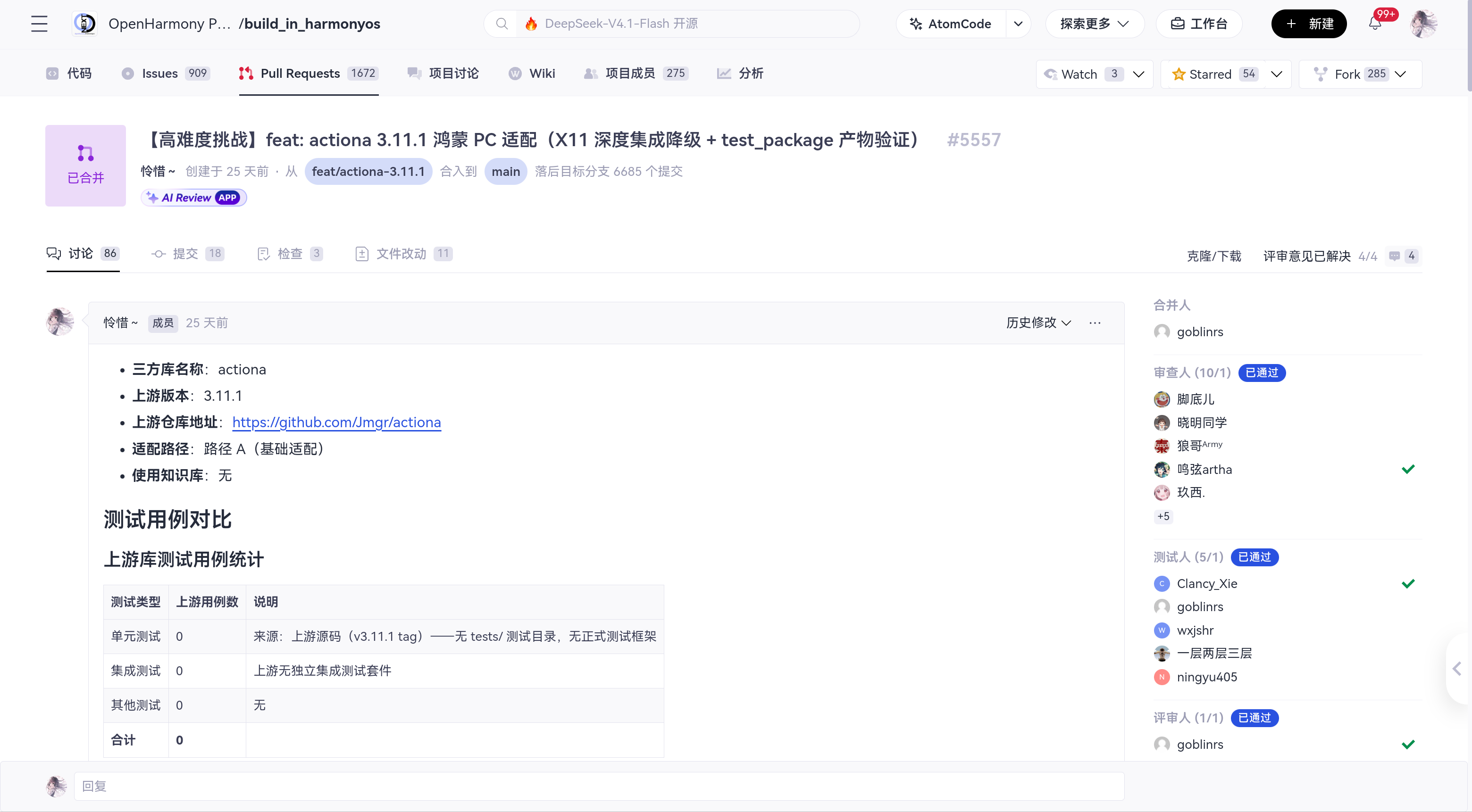 Actiona的PR页面