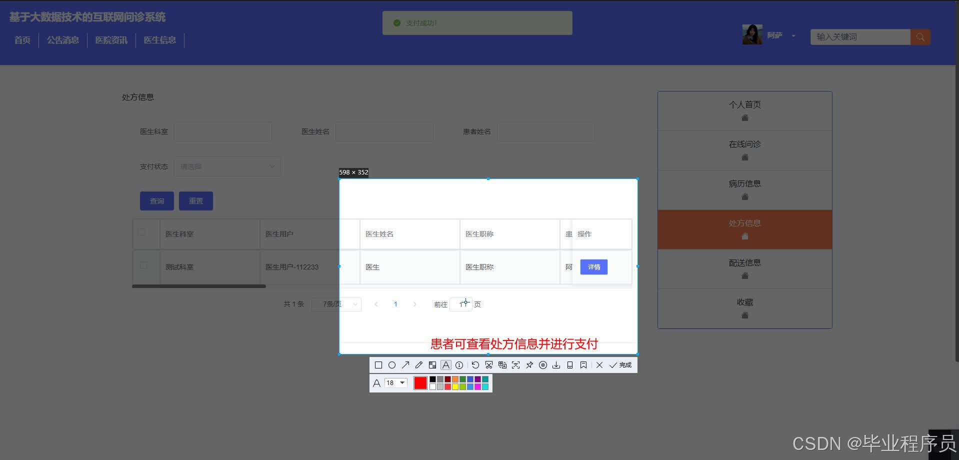 请添加图片描述