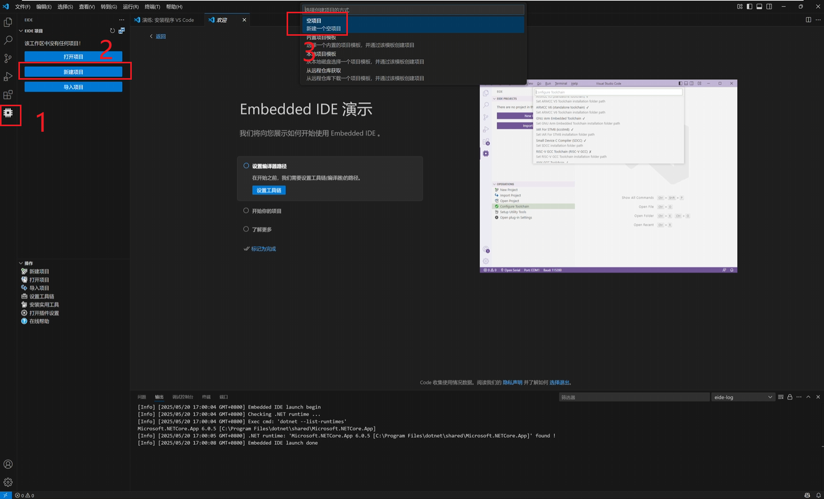 教你如何使用VSCode的EIDE插件开发STM32（包括任何ARM内核芯片）最详细教程